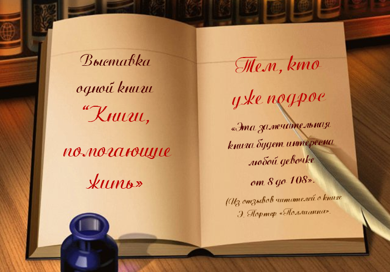 Виртуальная книга как сделать Виртуальная книга как сделать